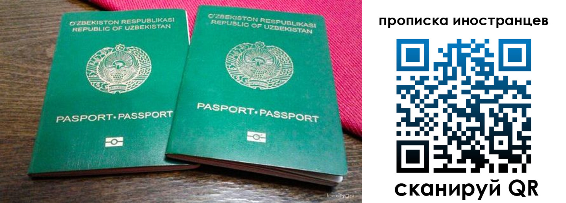 временная регистрация законно в Зеленогорске
