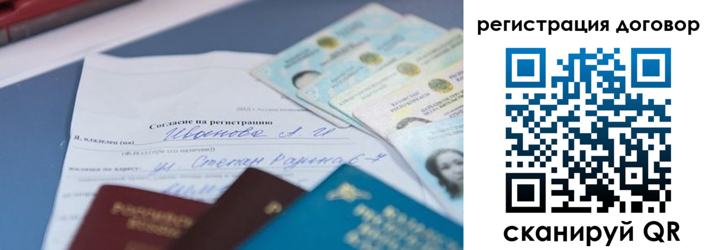 прописка для кредита в Зеленогорске