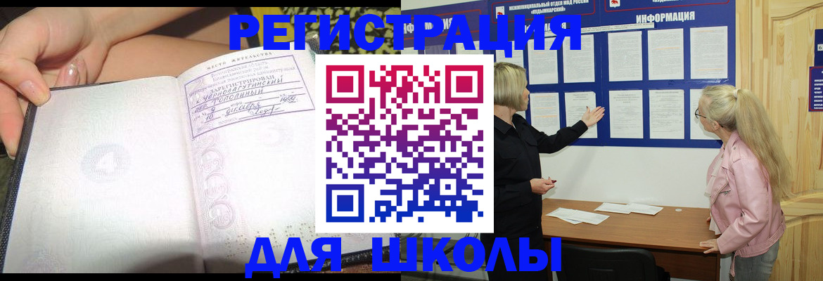 миграционный учет в Зеленогорске