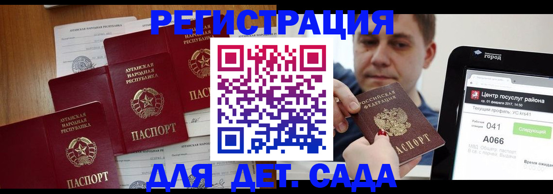 прописка 2025 в Зеленогорске