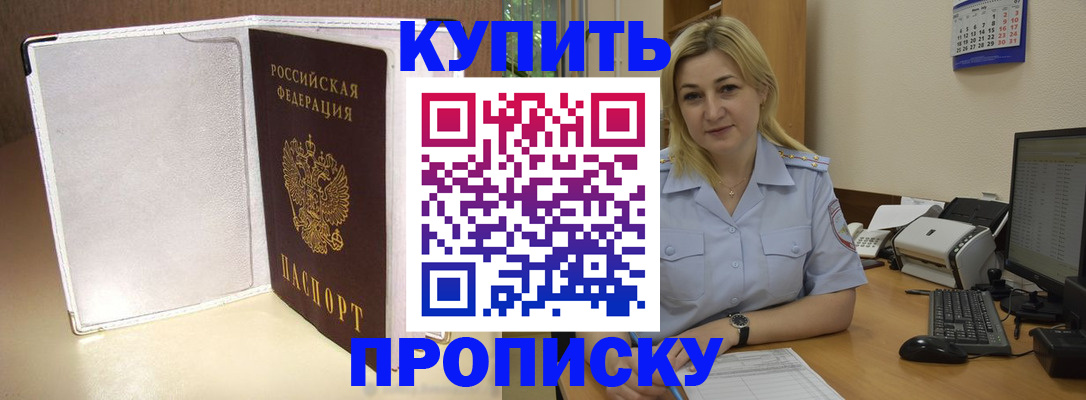 временная регистрация надежно в Зеленогорске