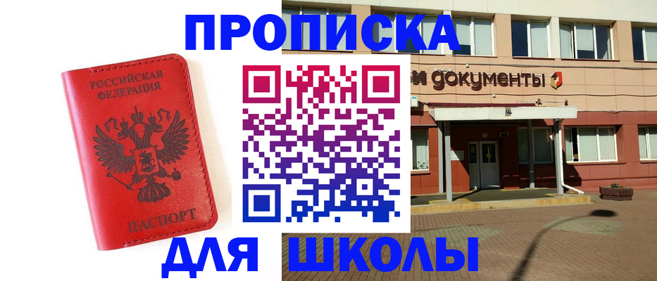 прописка законно в Зеленогорске