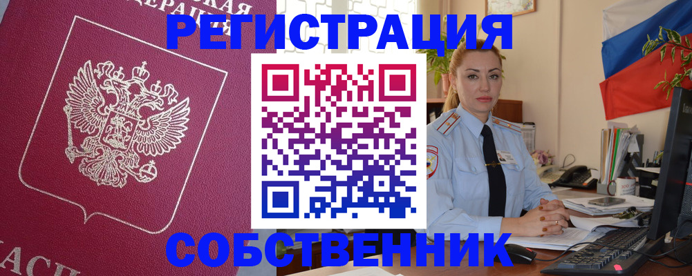 временная регистрация в Зеленогорске