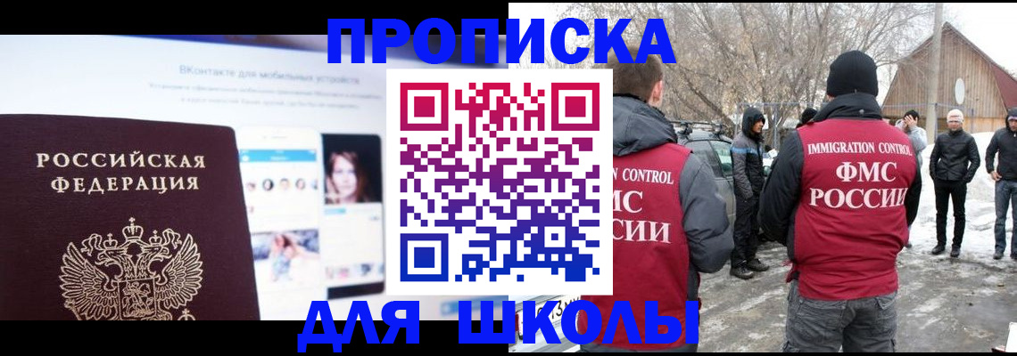 пропишу в квартире в Зеленогорске