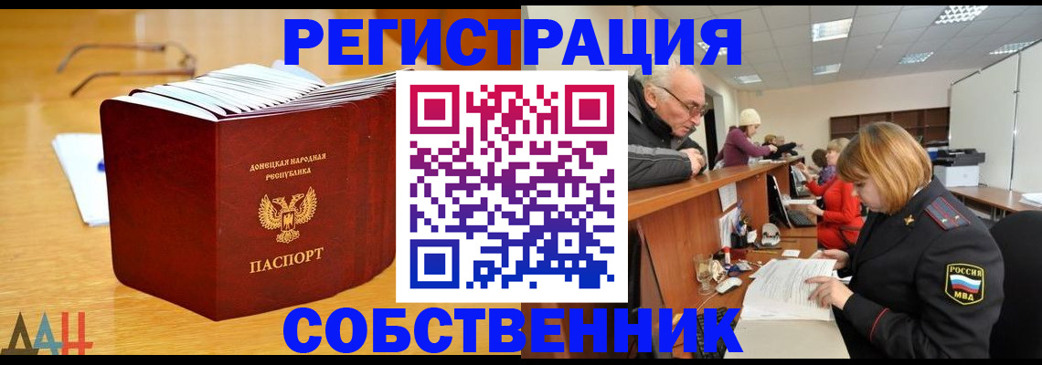 миграционный учет в Зеленогорске